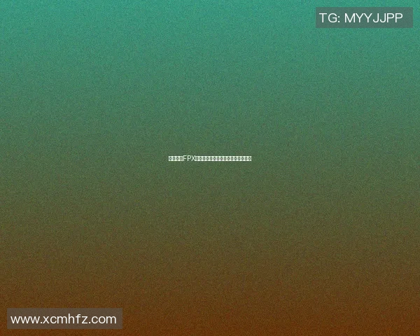 独家解析FPX战术布局与对手策略的深度对比分析