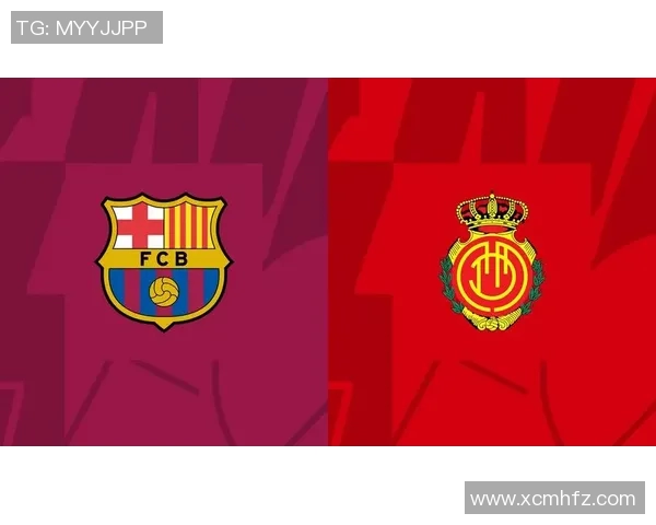 巴塞罗那主场迎战马洛卡第16轮激战一触即发
