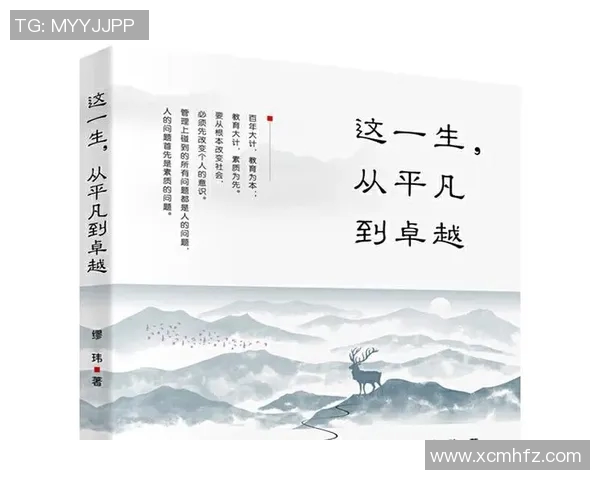 王汝恒的成长之路与人生哲学探讨：从平凡到卓越的奋斗历程