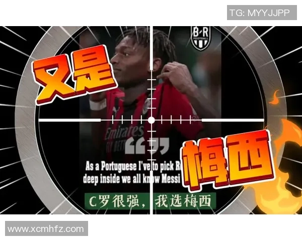 莱奥的成长之路：从小镇少年到世界足球巨星的奋斗故事